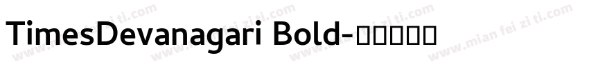 TimesDevanagari Bold字体转换